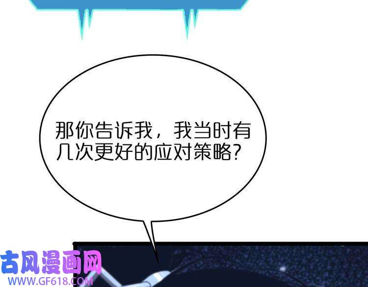 诸界末日在线第91话 顾青山的对策
