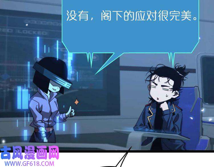 诸界末日在线第91话 顾青山的对策