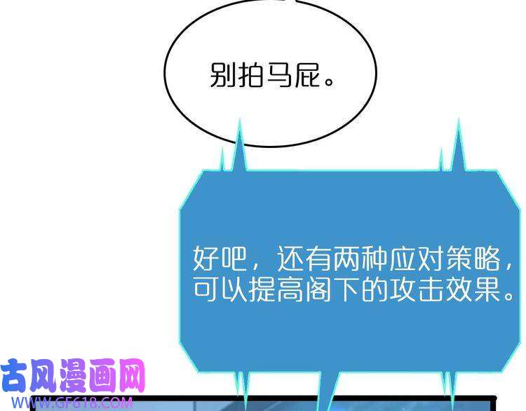 诸界末日在线第91话 顾青山的对策