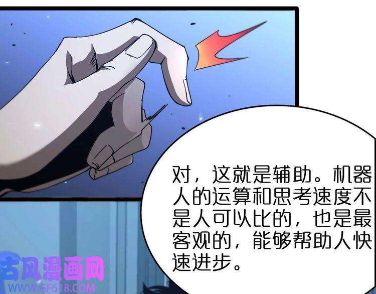 诸界末日在线第91话 顾青山的对策