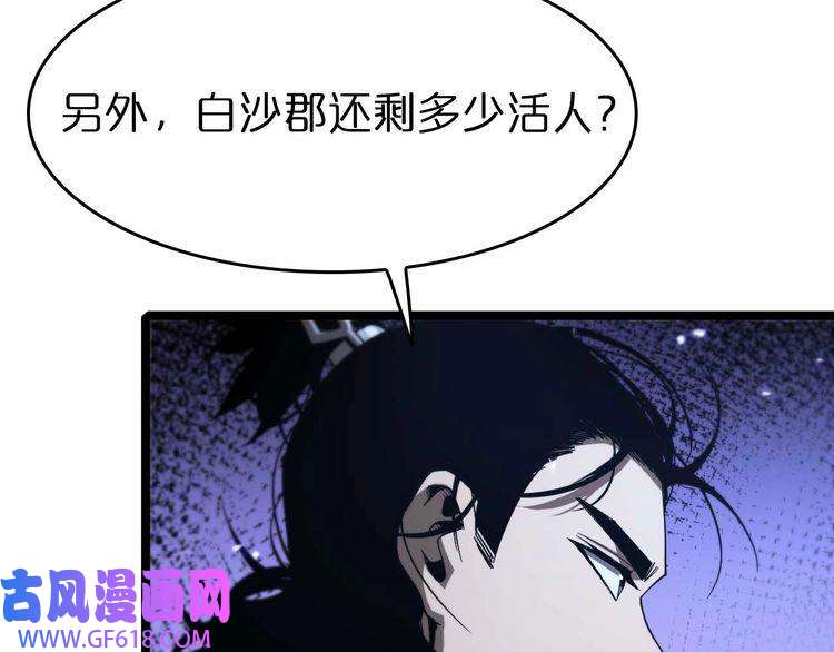 诸界末日在线第91话 顾青山的对策