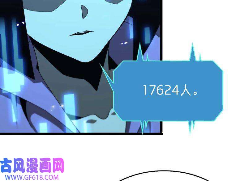 诸界末日在线第91话 顾青山的对策