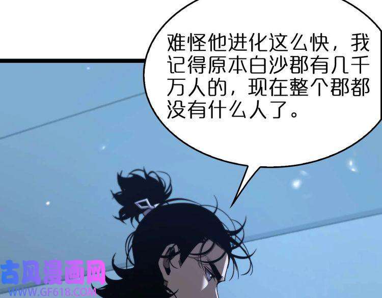 诸界末日在线第91话 顾青山的对策