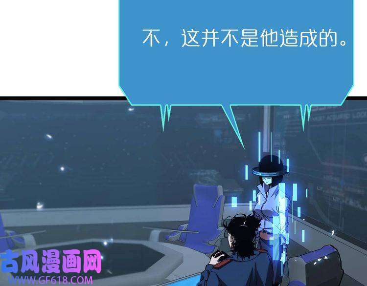 诸界末日在线第91话 顾青山的对策