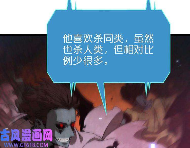 诸界末日在线第91话 顾青山的对策