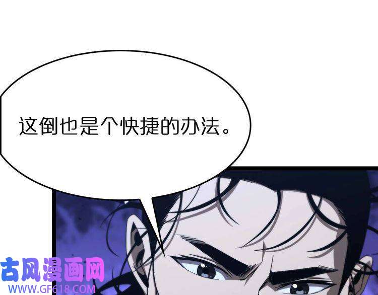 诸界末日在线第91话 顾青山的对策