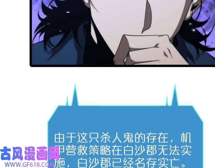 诸界末日在线第91话 顾青山的对策