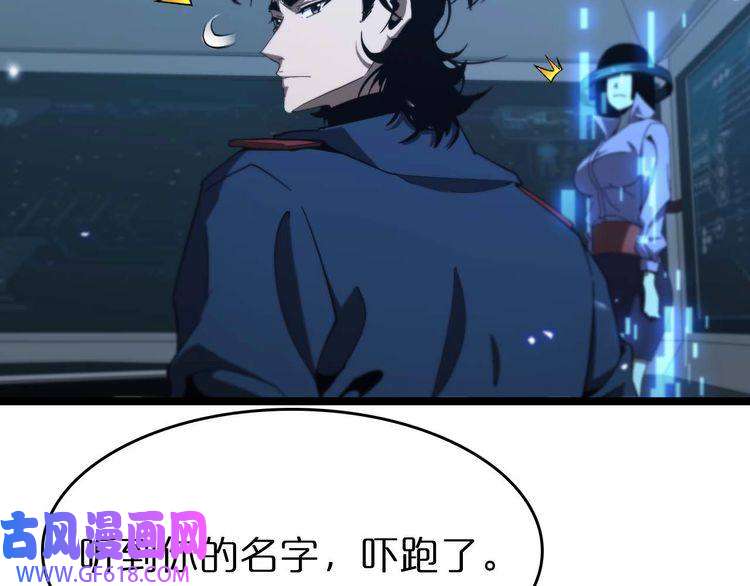 诸界末日在线第91话 顾青山的对策