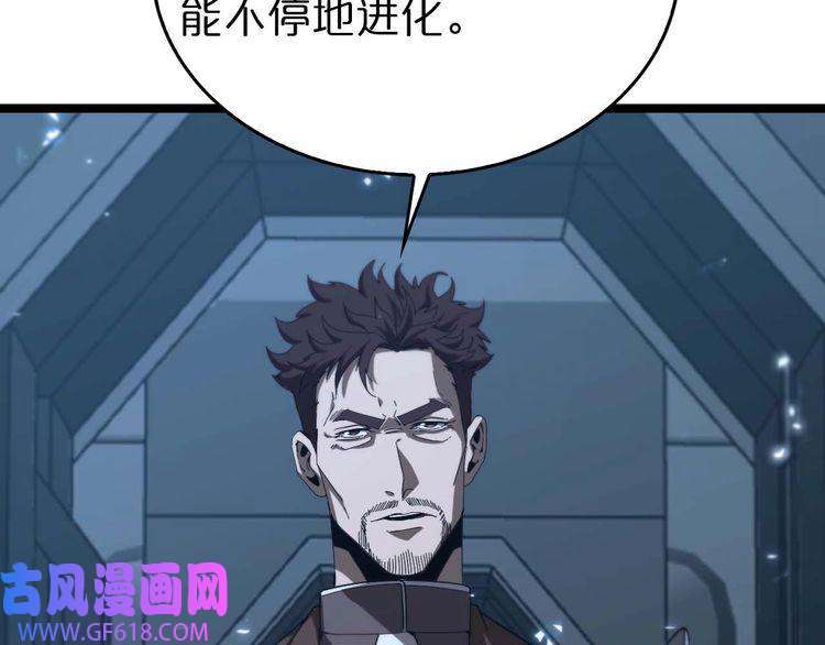 诸界末日在线第91话 顾青山的对策