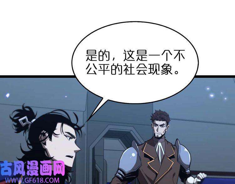 诸界末日在线第91话 顾青山的对策
