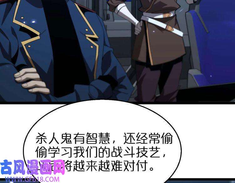 诸界末日在线第91话 顾青山的对策