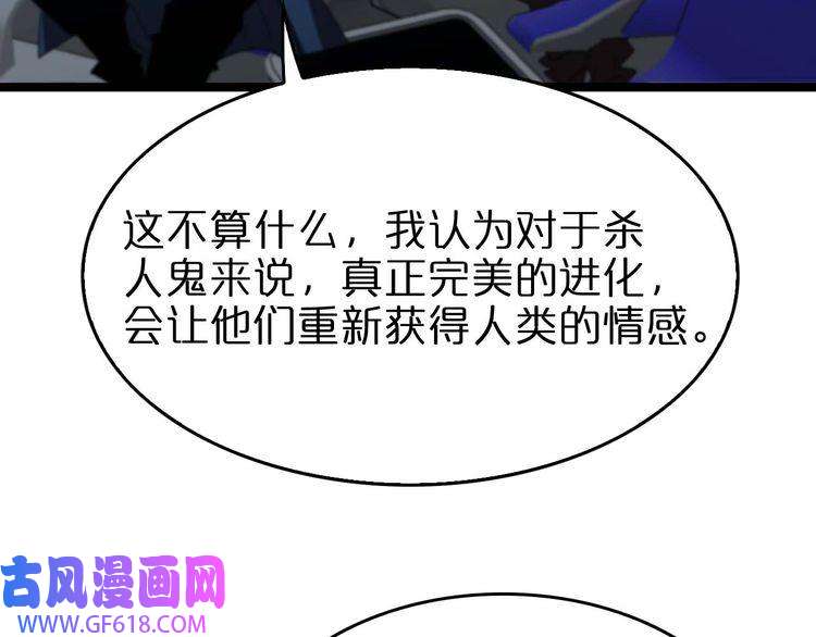 诸界末日在线第91话 顾青山的对策