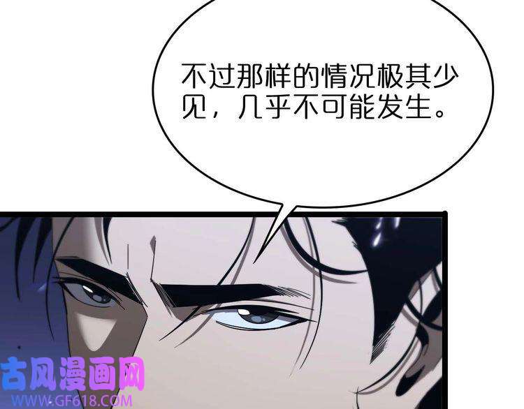 诸界末日在线第91话 顾青山的对策