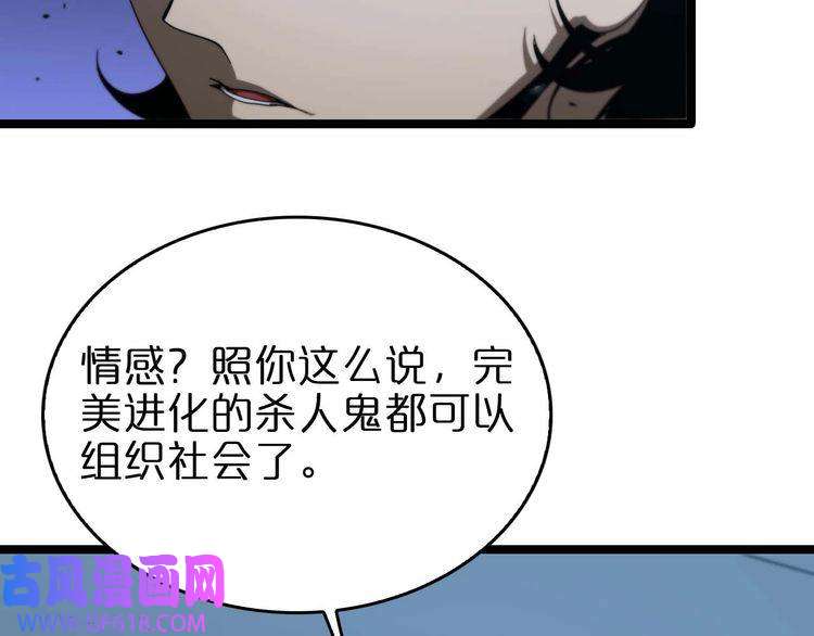 诸界末日在线第91话 顾青山的对策