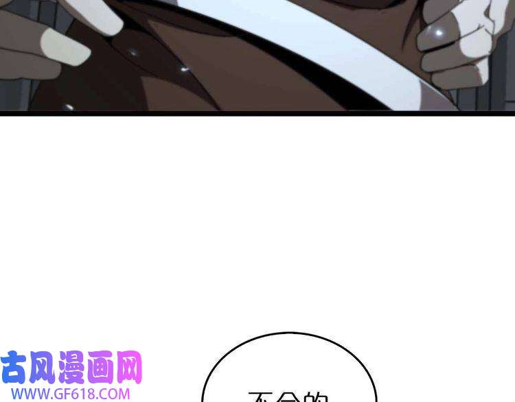 诸界末日在线第91话 顾青山的对策