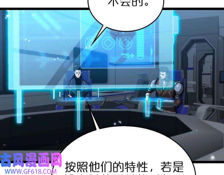 诸界末日在线第91话 顾青山的对策