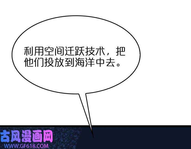 诸界末日在线第91话 顾青山的对策