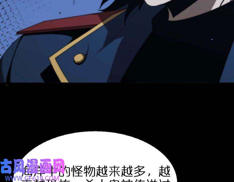 诸界末日在线第91话 顾青山的对策
