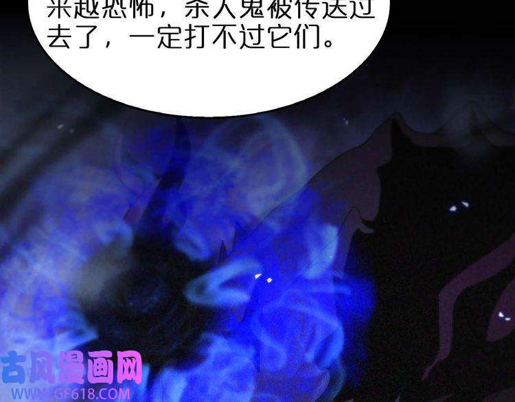诸界末日在线第91话 顾青山的对策