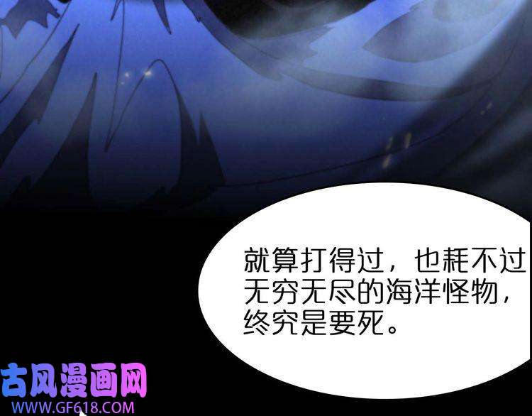 诸界末日在线第91话 顾青山的对策