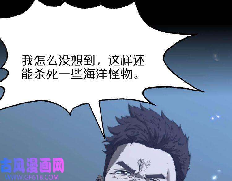 诸界末日在线第91话 顾青山的对策
