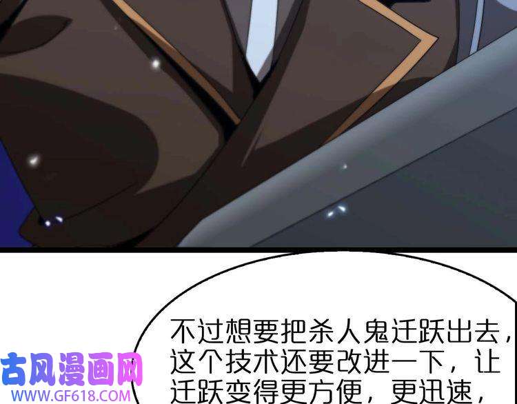 诸界末日在线第91话 顾青山的对策