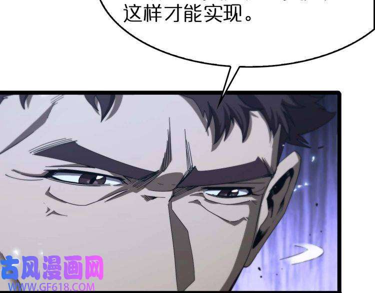 诸界末日在线第91话 顾青山的对策