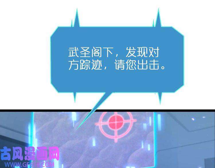 诸界末日在线第91话 顾青山的对策