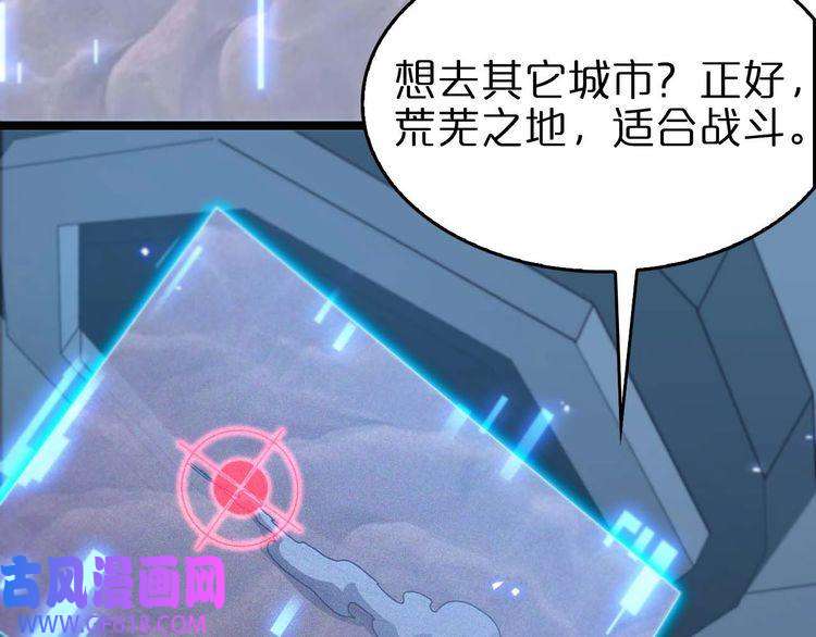 诸界末日在线第91话 顾青山的对策