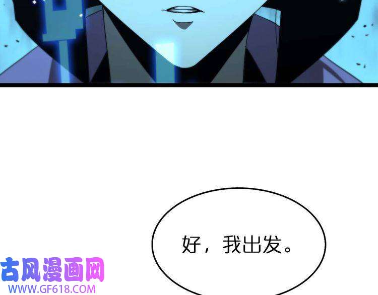 诸界末日在线第91话 顾青山的对策