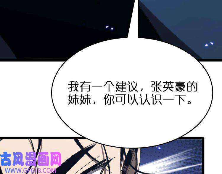 诸界末日在线第91话 顾青山的对策