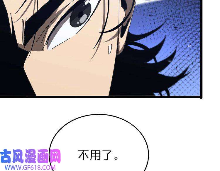 诸界末日在线第91话 顾青山的对策