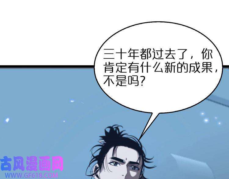 诸界末日在线第92话 迁跃之父