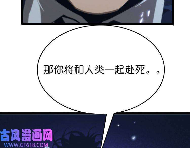 诸界末日在线第92话 迁跃之父