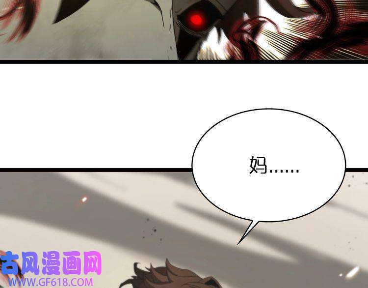 诸界末日在线第92话 迁跃之父