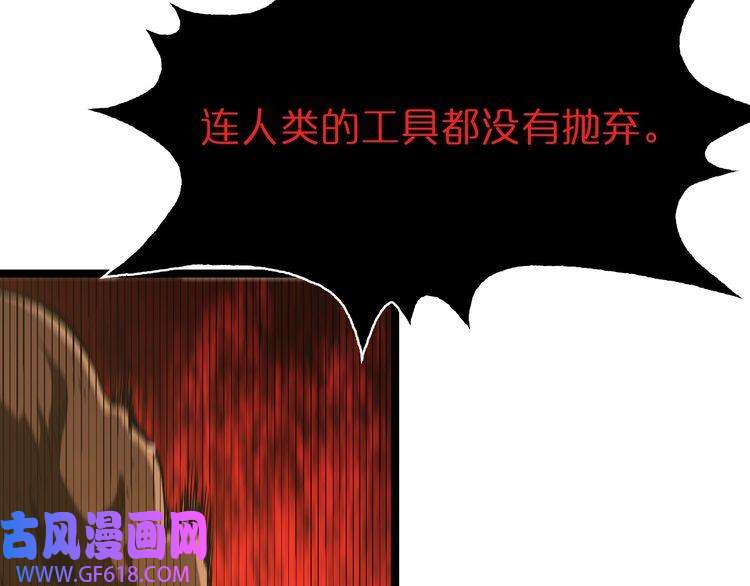 诸界末日在线第92话 迁跃之父