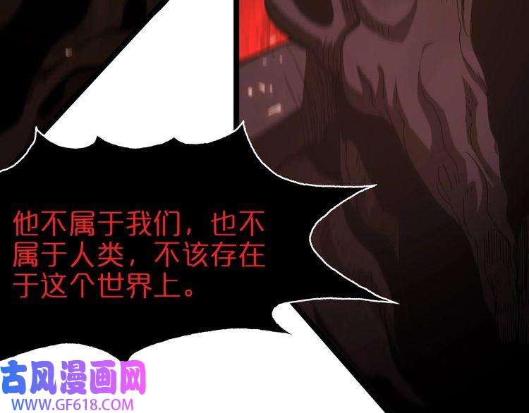诸界末日在线第92话 迁跃之父