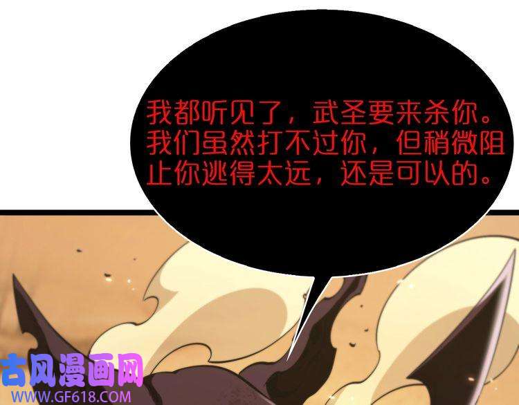 诸界末日在线第92话 迁跃之父