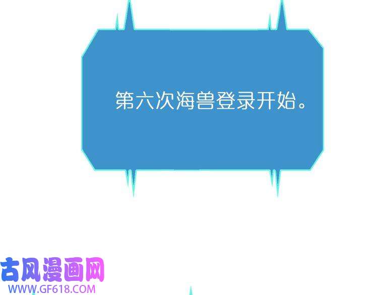 诸界末日在线第92话 迁跃之父