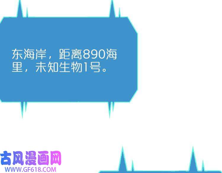 诸界末日在线第92话 迁跃之父