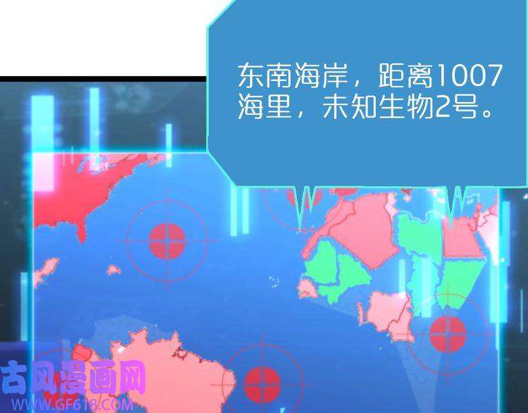 诸界末日在线第92话 迁跃之父