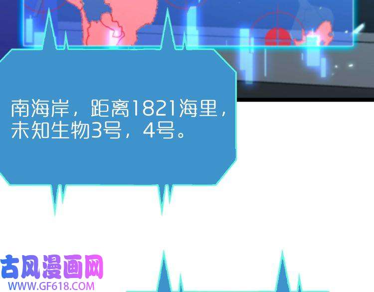 诸界末日在线第92话 迁跃之父