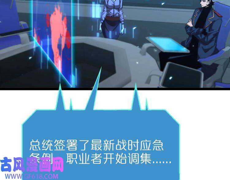 诸界末日在线第92话 迁跃之父