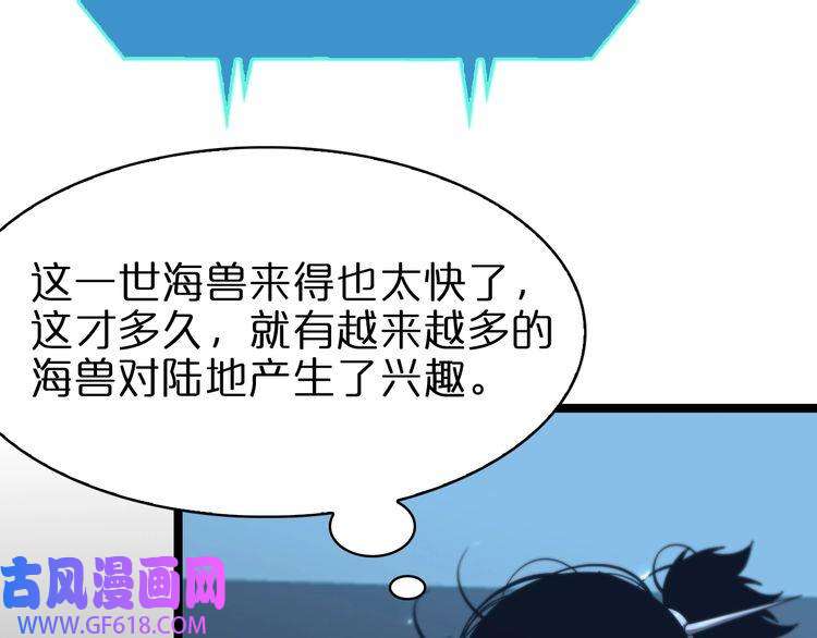诸界末日在线第92话 迁跃之父