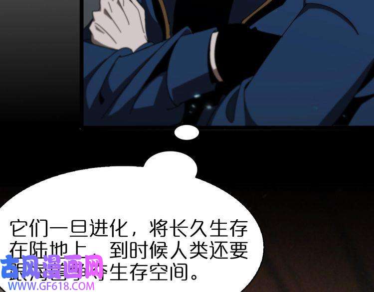 诸界末日在线第92话 迁跃之父