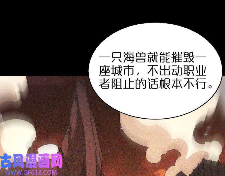 诸界末日在线第92话 迁跃之父