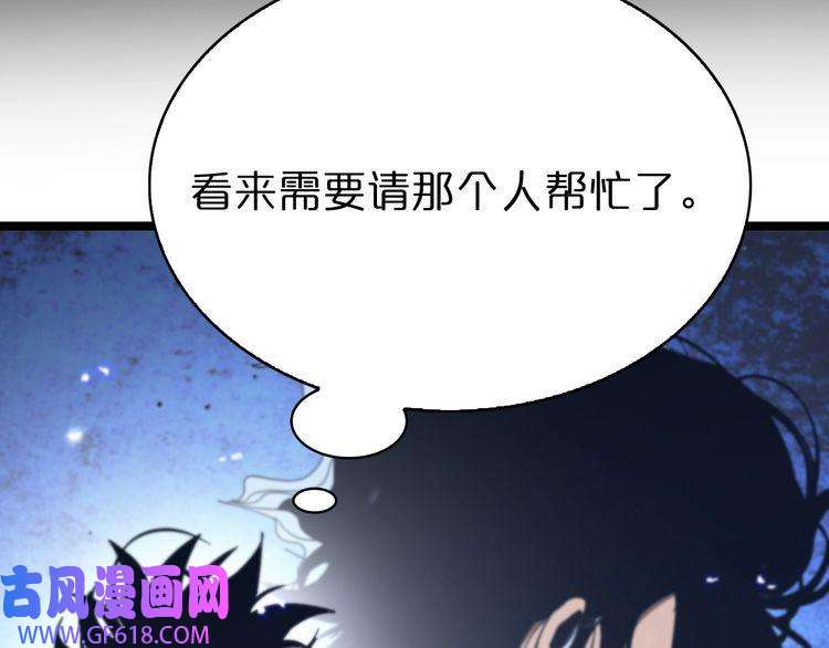 诸界末日在线第92话 迁跃之父