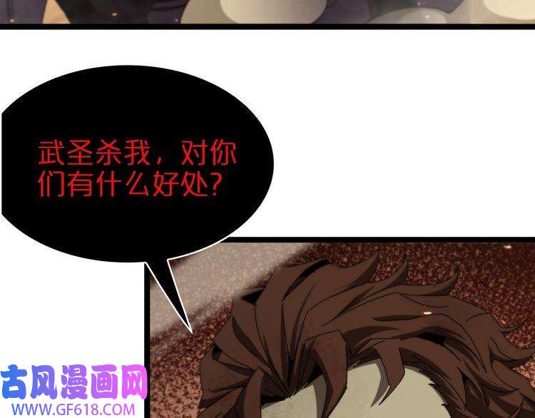 诸界末日在线第92话 迁跃之父