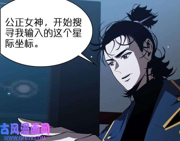诸界末日在线第92话 迁跃之父