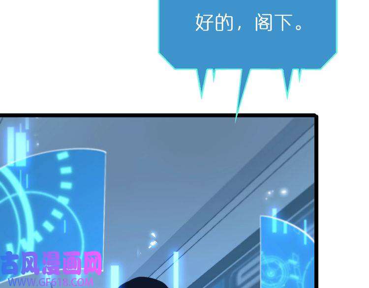 诸界末日在线第92话 迁跃之父